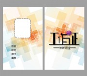 工作证WORD格式