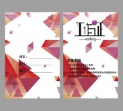 展会工作证WORD格式