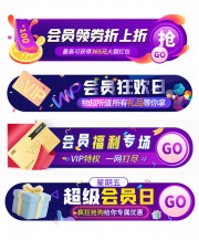 会员优惠券电商标签胶囊