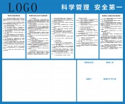 电梯机房管理制度展板图片