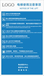电梯使用注意事项制度图片素材