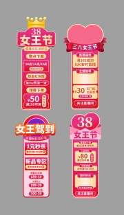 女王节直播间贴片设计图片