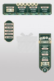 中秋节月饼促销标签电商直播间物料下载