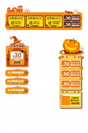 万圣节直播间素材贴片