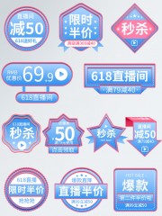电商直播间优惠券模板