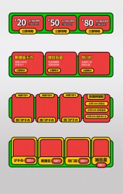 直播间促销标签设计素材下载