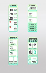 直播间省钱攻略促销标签设计素材