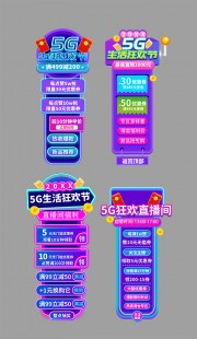生活狂欢节促销贴片设计素材