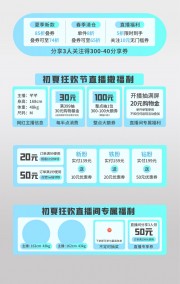 清仓夏季直播间素材下载