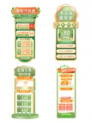 春季直播间促销标签模板图片