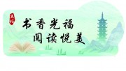 阅读读书中国风海报图片素材
