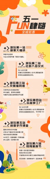 五一劳动节活动图片素材