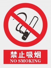 禁止吸烟提示图标素材下载