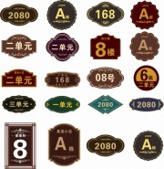 单元楼门牌图片素材