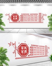 中式家风家训社区文化墙