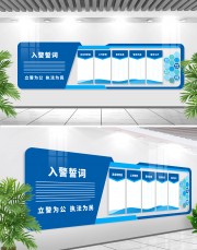 警务公开栏派出所文化墙图片素材