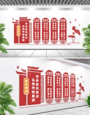家风家训社区文化墙