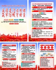 2025年全民反诈在行动集中宣传月海报展板