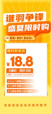 羽毛球球馆培训招生比赛海报图片素材
