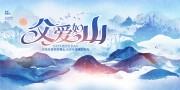 水墨风父亲节宣传展板
