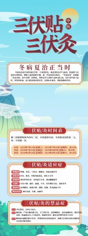蓝色三伏灸中医养生易拉宝