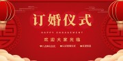 浪漫红色结婚婚礼展板