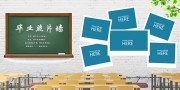 毕业照片墙教室背景学校展板