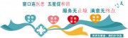 医院窗口文化墙设计图片素材