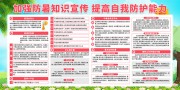 夏季防中暑展板图片素材下载