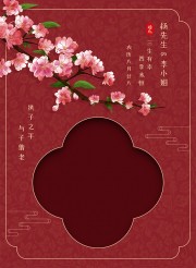 中式订婚宴结婚宴迎宾牌广告