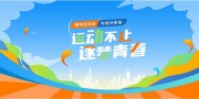 趣味运动会海报图片素材