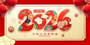 2026马年新春海报图片素材