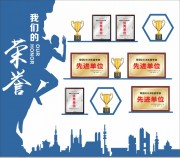 企业公司荣誉墙设计