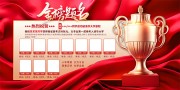 高考喜报金榜题名照片墙