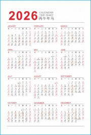 2026年马年挂历日历表图片素材