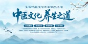 中医养生宣传栏展板