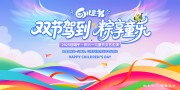 端午儿童节双节海报图片素材