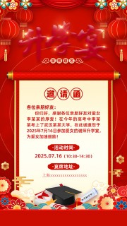 升学宴海报图片素材下载