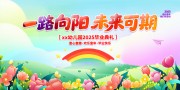 幼儿园毕业典礼舞台背景图片素材