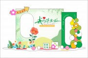 绿色我们毕业啦毕业季美陈