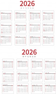 2026年马年日历模板下载
