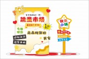 幼儿园学校跳蚤市场立体牌指引牌