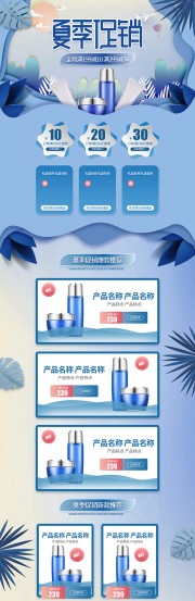 PC端电商首页模板素材