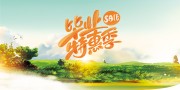 毕业季海报图片素材下载