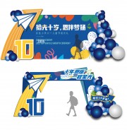 成长礼美陈活动拱门