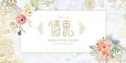 婚礼邀请函设计