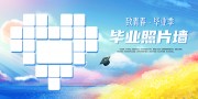 致青春毕业季照片墙卡通背景学校展板