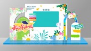 毕业拍照墙展板