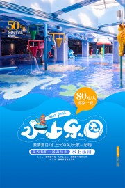 少儿游泳课招生宣传海报图片