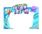 夏季美食街集市门头图片素材